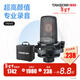 得勝（TAKSTAR） TAK45麥克風(fēng)專(zhuān)業(yè)錄音棚定制電臺話(huà)筒唱歌聲卡手機電腦通用快手全民k歌套裝 官方標配【不帶聲卡】