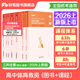 粉筆教資考試資料2026教師資格證考試用書(shū)教材歷年真題中小學(xué)初高中小學(xué)教資高中2026年適用 高中體育全套10本