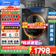 美的（Midea）滾筒洗衣機全自動(dòng)國家補貼  12/10公斤家用大容量 單洗/洗烘一體機 一級能效 除菌除螨  以舊換新 【12kgV36丨帶烘干】祛味空氣洗 洗烘一體