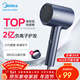 美的（Midea）2億負離子電吹風(fēng) 家用護發(fā)吹風(fēng)筒 大功率快干吹風(fēng)機 MB-AJ0503星夜藍 生日/節日禮物推薦 年會(huì )獎品