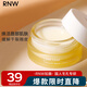 如薇（RNW）柔潤修護奶霜唇膜10g潤唇膏保濕滋潤唇部打底夜間修護死皮男女