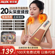 奧克斯（AUX）頸椎按摩儀器肩頸按摩披肩仿真人揉捏熱敷一機多用斜方肌腰背腿部送男友教師節禮物送老師女友父母 【揉捏披肩】 插電款｜20D深度揉捏｜溫感熱敷