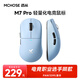 邁從（MCHOSE）M7 無(wú)線(xiàn)鼠標游戲電競三模2.4G/藍牙/有線(xiàn)連接原相無(wú)孔輕量化人體工學(xué)PAW3950 M7 Pro 藍色