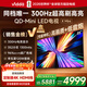 Vidda X Mini 85英寸海信電視 300Hz超高刷 QD-Mini LED 1300nits高亮 一級能效國家補貼超薄電視85VX3Q