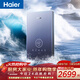 海爾（Haier）即熱式電熱水器85AJ3水伺服恒溫 金剛瞬熱艙 京東自營(yíng)8500W無(wú)級變頻速熱水電分離安全家用洗澡廚房