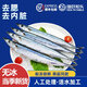 魚(yú)躍船頭特大秋刀魚(yú)半成品無(wú)冰去鰓去內臟深海船凍鎖鮮日料深海魚(yú)商超同款 秋刀魚(yú)600g*4