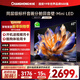 長(cháng)虹品質(zhì)款 長(cháng)虹電視65D6H Mini 65英寸MiniLED智能液晶平板電視機 一級能效 家電以舊換新國家補貼15%