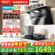 名氣【小黑翼Pro】A586變頻28m3大吸力抽油煙機1100Pa靜壓超薄頂側雙吸三吸抽油煙機灶具套裝老板出品 【單煙機A586】28立方頂側三吸