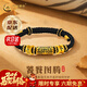 中國黃金（CHINA GOLD）黃金手鏈男士足金饕餮轉運珠手繩本命年結婚送男朋友生日禮物 今/次日達*足金饕餮手鏈-約0.9g【品牌禮盒】