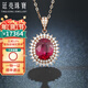 廷亮碧璽吊墜鉆石豪華鑲嵌4.2ct天然盧比萊紅碧璽戴妃款18K金項鏈女 4.2克拉 +18K金項鏈