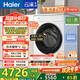 海爾（Haier）【云溪4.0pro】滾筒洗衣機10公斤 全自動(dòng)雙智投 家用超薄大容量直驅變頻 75DW一級能效換新補貼15% 10KG單洗 滾筒