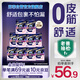 蘇菲超薄0皮筋超熟睡安心褲加大XL-2*10包安睡褲夜用衛生巾夜安褲自營(yíng)
