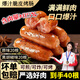 龍味?；鹕绞灸c爆汁烤腸2100g雙拼香腸早餐半成品小吃空氣炸鍋食材