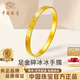 中國珠寶（Sino gem）碎碎冰黃金手鐲女款素圈足金鐲子手環(huán)新年情人節禮物送女朋友老婆 【54圈口】約5.5g+品牌禮盒