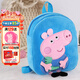 小豬佩奇幼兒園書(shū)包毛絨背包女孩可愛(ài)卡通公仔雙肩包生日新年禮物 喬治毛絨背包