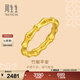 周生生黃金戒指 足金文化祝福東方古祖竹子竹節 節節高 92241R定價(jià) 19圈