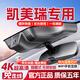 卡盯盯豐田第九代凱美瑞行車(chē)記錄儀專(zhuān)用4k超清夜視免走線(xiàn)9代八代隱藏式 2026款九代凱美瑞專(zhuān)用 4K雙鏡頭2160P+1080P+64G+AI智捕