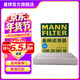 曼牌濾清器（MANNFILTER）CUK28001M活性炭空調濾芯格適用于銳界蒙迪歐?？烁ｎＫ挂砘⒑胶? title=