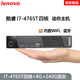 聯(lián)想Thinkcentre二手迷你電腦微型mini臺式小主機四核酷睿i5i7家用辦公云終端客廳95新 套餐八：i7-4765T四核+8G+240G固態(tài)
