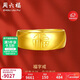 周六福福氣戒足金黃金戒指計價(jià)AA016749活口17號約7.27g新年生日禮物