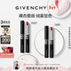 紀梵希（Givenchy）G細管唇膏227+05雙支口紅彩妝禮盒 新年禮物送女生送閨蜜化妝品
