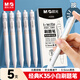 晨光（M&G）文具K35/0.5mm黑色速干中性筆 大容量針尖錐按動(dòng)筆 i-write系列學(xué)生考試刷題筆 5支/盒AGPK3555A