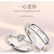 胖東來(lái)同款戒指可調節情侶戒指一對s925銀對戒情侶款小眾設計輕奢 一心愛(ài)你一對開(kāi)口調節【+禮盒】 開(kāi)口可調節