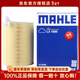 馬勒空氣濾芯適用于 斯柯達昊銳 1.4T(09至14款)