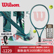 威爾勝（Wilson）官方新款BLADE V9薩巴倫卡同款全碳素專(zhuān)業(yè)網(wǎng)球拍專(zhuān)業(yè)拍單人進(jìn)攻 已穿線(xiàn) | 101拍面 WR152210U2