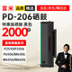 富米PD-206硒鼓 適用奔圖PANTUM P2510 P2506 P6506 M6556 M6606系列打印機硒鼓pd206硒鼓M6506硒鼓