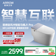 箭牌（ARROW）智能馬桶京東聯(lián)合旋風(fēng)沖J1Pro旋風(fēng)魔力泡自動(dòng)翻蓋1208-PM 305坑距