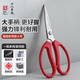 十八子作 剪刀 家用剪不銹鋼裁縫專(zhuān)用剪刀服裝輥鍛剪子 大號（SB2021）