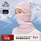 伯希和（Pelliot）滑雪面罩戶(hù)外抓絨帽冬季帽子Polartec200登山防寒165034016粉色