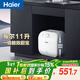 海爾（Haier）國家補貼11升小廚寶電熱水器FCW 金剛無(wú)縫膽 一級能效節能2200W速熱儲水式家用廚房臺下小型熱水寶