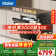 海爾（Haier）【雙面洗W5000Plus】洗碗機嵌入式150L+大容量六星級消殺高溫+UV雙重除菌7天凈存EYBW18566JHU1