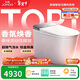 九牧（JOMOO）智能馬桶S8凈界Ultra自動(dòng)翻蓋家用馬桶香氛煥香ZS860-305免費送裝