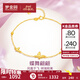 夢(mèng)金園 18K金手鏈 彩金蝴蝶手鏈高光亮面設計手環(huán) 生日新年禮物女 鏈長(cháng)19cm重約1g