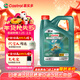 嘉實(shí)多（Castrol）磁護智E版 全合成機油 潤滑油 5W-40 SP A3/B4 4L 汽車(chē)保養