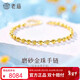 老廟黃金足金磨砂間光珠手鏈女基礎鏈轉運珠送女朋友新年禮物