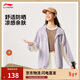 李寧冰感防曬運動(dòng)風(fēng)衣女子舒適簡(jiǎn)約百搭開(kāi)衫連帽外套AFDV994