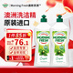 Morning Fresh 晨新辰清澳洲進口超濃縮洗潔精原味900ml*2瓶高效去油奶瓶清洗劑
