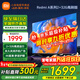 小米電視55英寸金屬全面屏4K超高清內置小愛(ài)遠場(chǎng)語(yǔ)音智能網(wǎng)絡(luò )液晶平板電視機以舊換新補貼 55英寸 Redmi A55英寸升級2+32G存儲