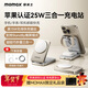 摩米士（MOMAX）無(wú)線(xiàn)充電器三合一【真15W】MFW認證蘋(píng)果支持MagSafe磁吸快充底座iPhone17/16promax手表iWatch耳機