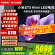 小米（MI）電視75英寸液晶游戲平板電視機S75 Mini LED 144Hz超高刷智能4K超高清客廳家用大尺寸彩電以舊換新 75英寸 【豪華影院版】S75Mini+電視音箱