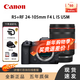 佳能 EOSR5 R5一代 R5二代 全畫(huà)幅r5微單相機 Vlog相機8K視頻拍攝 R5+RF24-105mm F4 L IS USM 官方標配