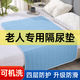 NORTHSHORE成人隔尿墊防水可洗老年人用大尺寸護理墊 老人大號床墊 80x120cm