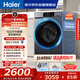 海爾（Haier）內衣滾筒洗衣機全自動(dòng)單洗家用 12公斤大容量超薄 家電國家補貼 京東自營(yíng)55J7 一級能效 以舊換新