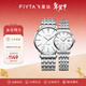 飛亞達（FIYTA）情侶手表女男 經(jīng)典百搭簡(jiǎn)約防水考試石英表  新年生日禮物送禮 經(jīng)典白盤(pán)鋼帶對表