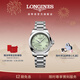 浪琴（LONGINES）瑞士手表 康卡斯系列悅動(dòng) 女士鋼帶機械表 L34304026新年禮物 薄荷綠 34mm