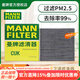 曼牌濾清器活性炭空調濾芯適用于 福特經(jīng)典?？怂?11至15款)自動(dòng)電子空調